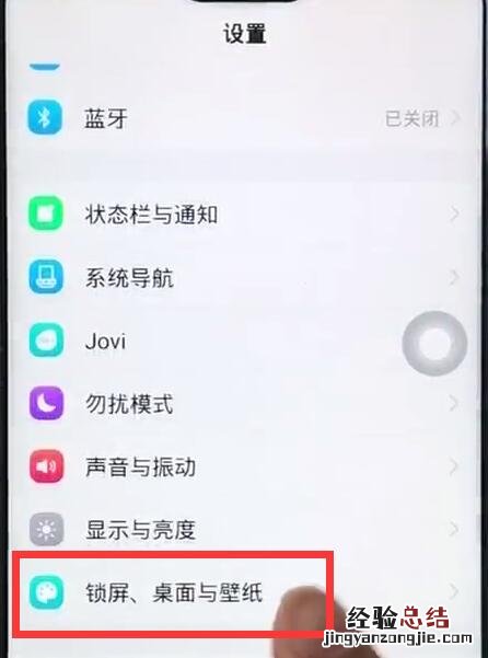 vivoz1中更换主题的操作步骤