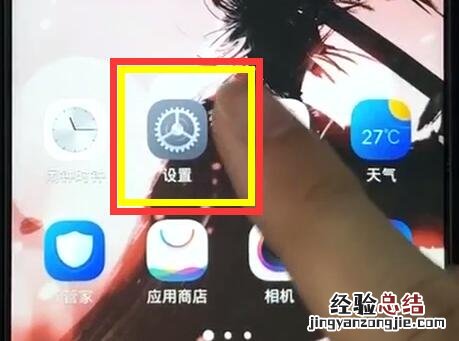 vivoz1中更换主题的操作步骤