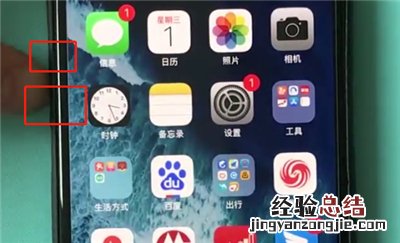 iphonexs中重启的操作教程