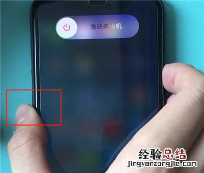 iphonexs中重启的操作教程