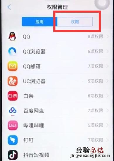 vivoz1中打开摄像头权限的简单步骤