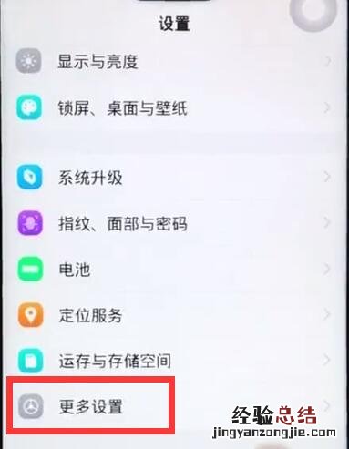 vivoz1中打开摄像头权限的简单步骤