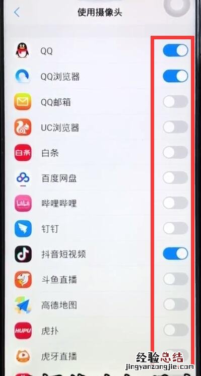 vivoz1中打开摄像头权限的简单步骤