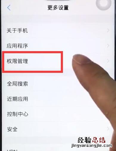 vivoz1中打开摄像头权限的简单步骤