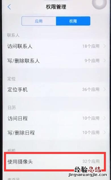 vivoz1中打开摄像头权限的简单步骤