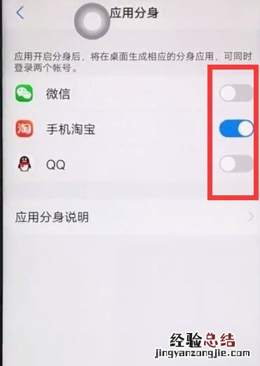 vivoz1中开启应用分身的操作步骤