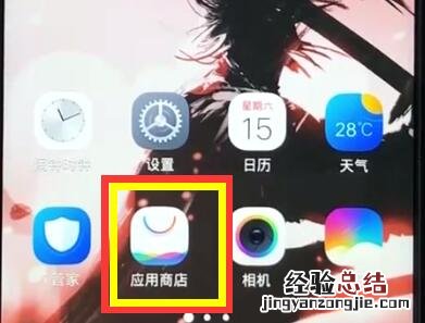 vivoz1中更新软件的操作步骤