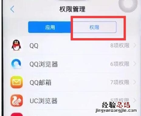 vivoz1中开启通讯录权限的详细步骤