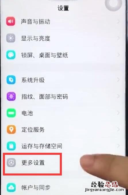 vivoz1中开启通讯录权限的详细步骤