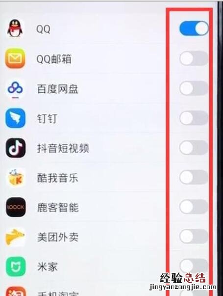 vivoz1中开启通讯录权限的详细步骤