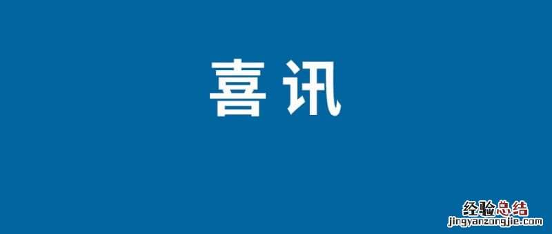 《王者荣耀》120帧支持机型手机名单 首批开放机型发布