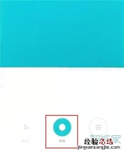 红米Redmik30怎么录音