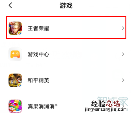 红米Redmik30怎么限制应用使用时间