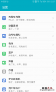 详解手机老是弹出广告怎么消除