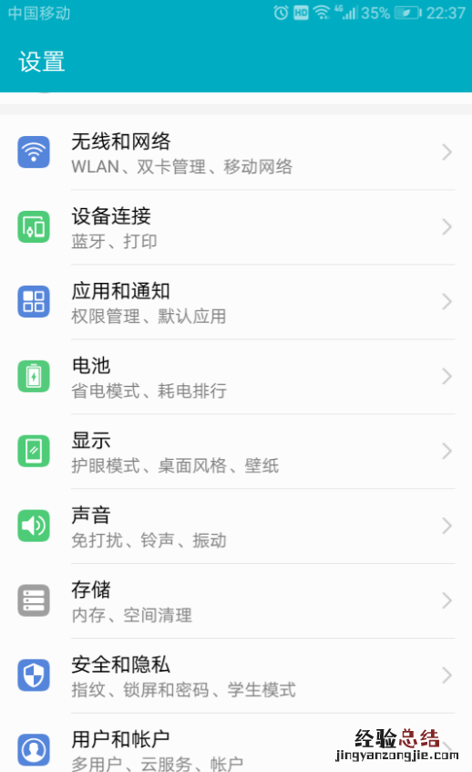 详解手机老是弹出广告怎么消除