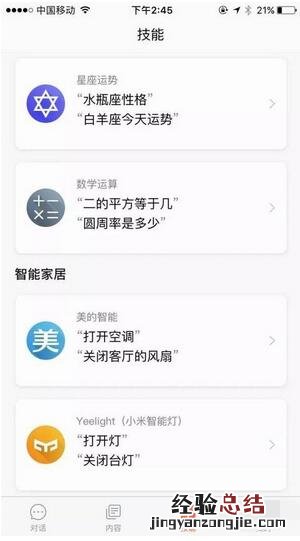 小雅Nano智能音箱怎么控制智能家居?小雅Nano智能音箱控制智能家