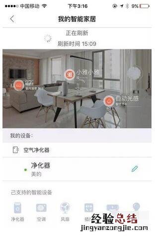 小雅Nano智能音箱怎么控制智能家居?小雅Nano智能音箱控制智能家