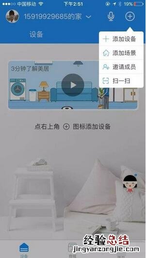 小雅Nano智能音箱怎么控制智能家居?小雅Nano智能音箱控制智能家