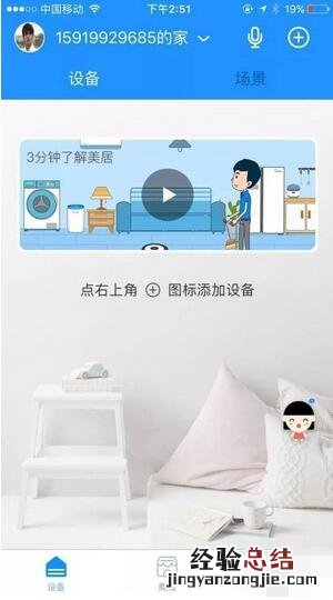 小雅Nano智能音箱怎么控制智能家居?小雅Nano智能音箱控制智能家