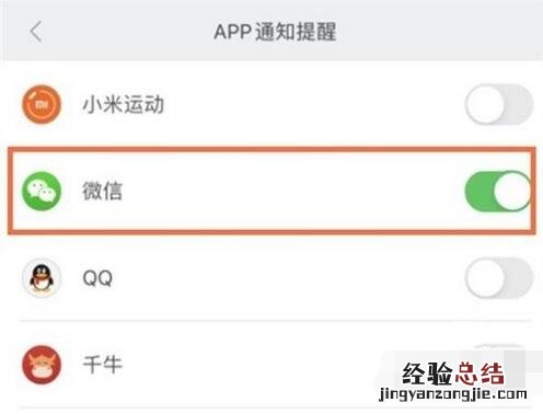 小米手表color运动版怎么连接微信？小米手表color运动版连接微信