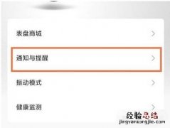 小米手表color运动版怎么连接微信？小米手表color运动版连接微信