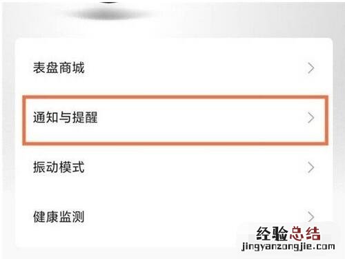 小米手表color运动版怎么连接微信？小米手表color运动版连接微信