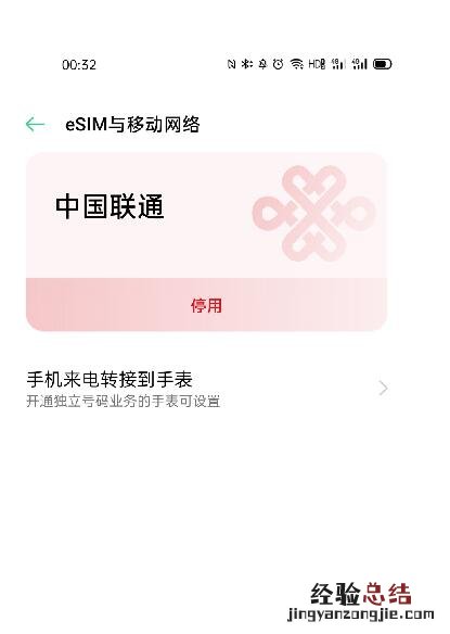 oppo手表esim卡怎么绑定手机?oppo手表esim卡与手机绑定教程