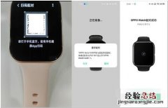 oppo手表esim卡怎么绑定手机？oppo手表esim卡与手机绑定教程