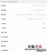腾讯游戏退款流程详细步骤 腾讯游戏怎么要求退款