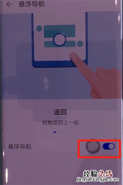 华为mate30pro中关闭悬浮球的操作教程