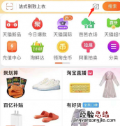 淘宝口红试色功能怎么用在哪里 试妆台功能使用说明