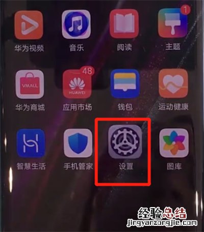 华为mate30pro中关闭深色模式的简单操作方法