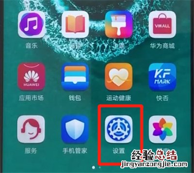 荣耀20pro中关闭通知亮屏的操作方法