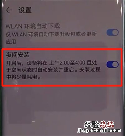 华为mate30pro中关闭系统自动更新的操作步骤