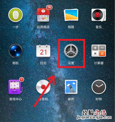 简单教你怎么清理手机内存