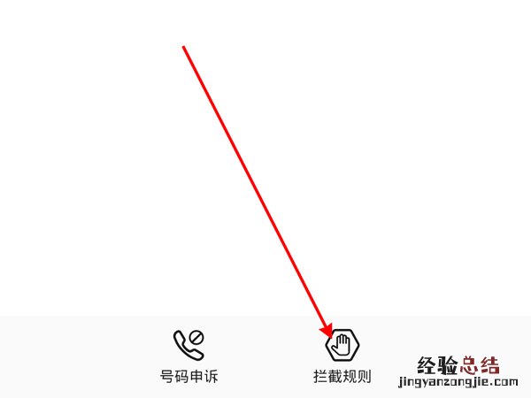 华为白名单怎么设置