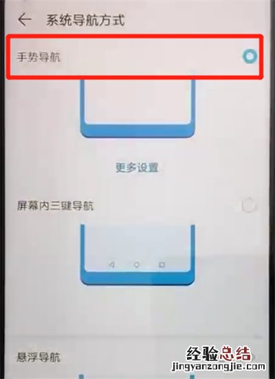 荣耀20pro中隐藏虚拟按键的简单教程
