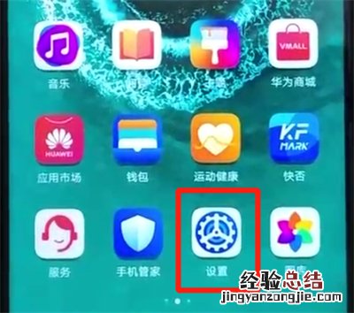 荣耀20pro中隐藏虚拟按键的简单教程