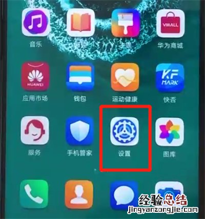 荣耀20pro中开启热点的操作教程