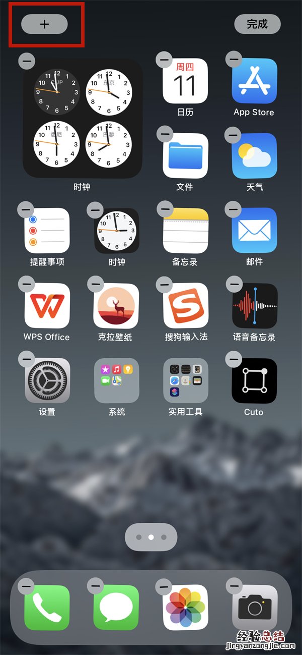 苹果11小组件怎么自定义照片