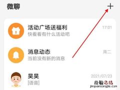 小天才电话手表怎么添加联系人