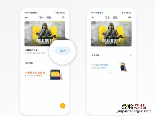 小米手机可以复制门禁卡吗
