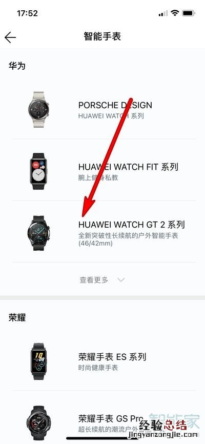 华为手表必须要用华为手机吗