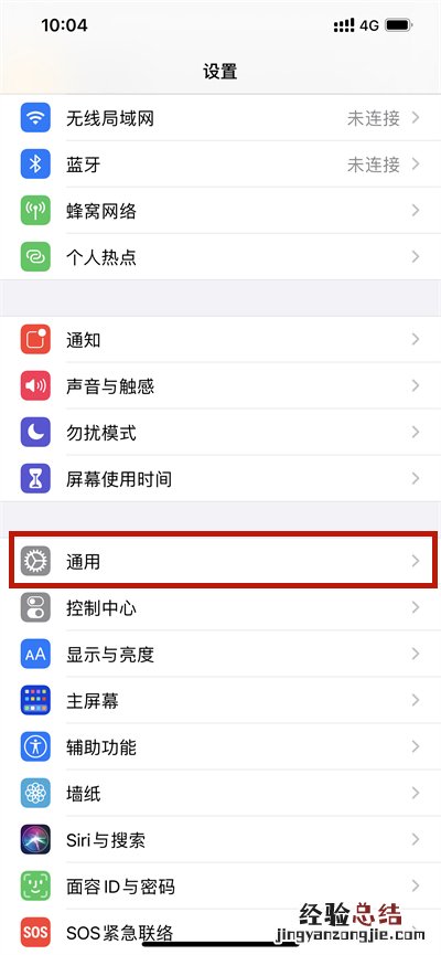 iphone怎么调时间