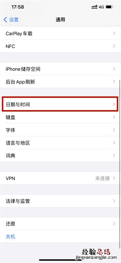 iphone怎么调时间