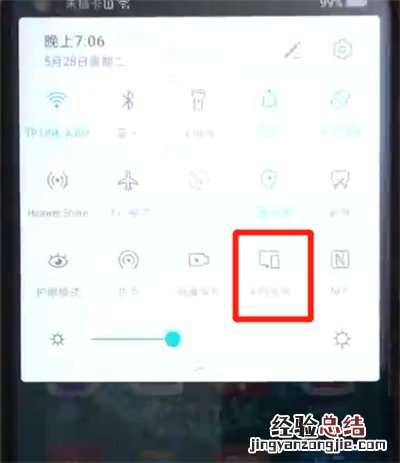 荣耀20pro中进行投屏的操作教程