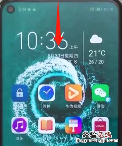 荣耀20pro中关闭屏幕旋转的操作方法