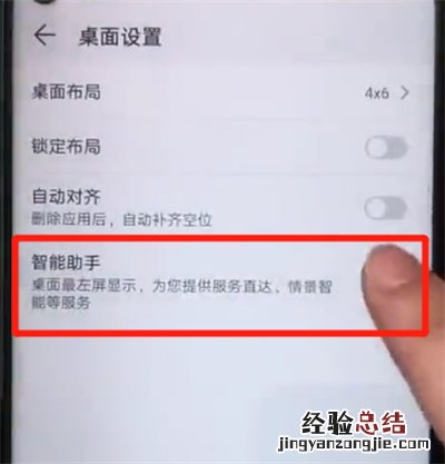 荣耀20pro中关闭负一屏的操作步骤