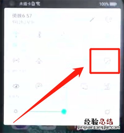 荣耀20pro中进行截屏两种简单方法