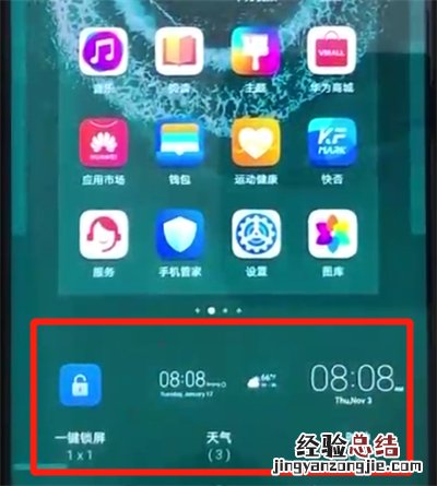 荣耀20pro中添加桌面插件的操作教程